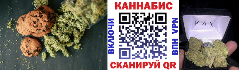 где продают Щёкино Canna-Cookies марихуана