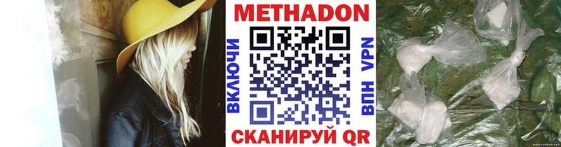 Метадон кристалл  как найти   Щёкино 