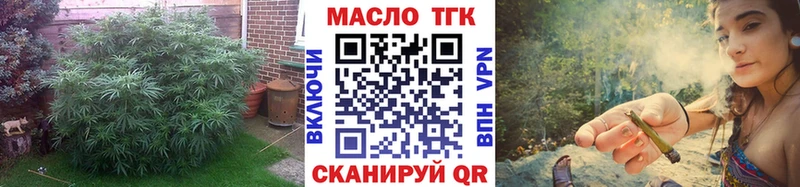 Дистиллят ТГК THC oil купить закладку Щёкино